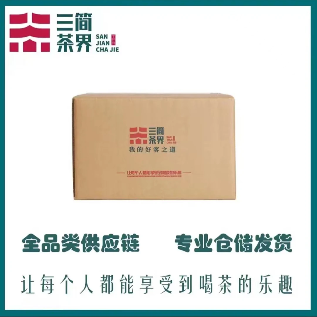 【葛老板】葛老板普洱茶大礼包 （9）