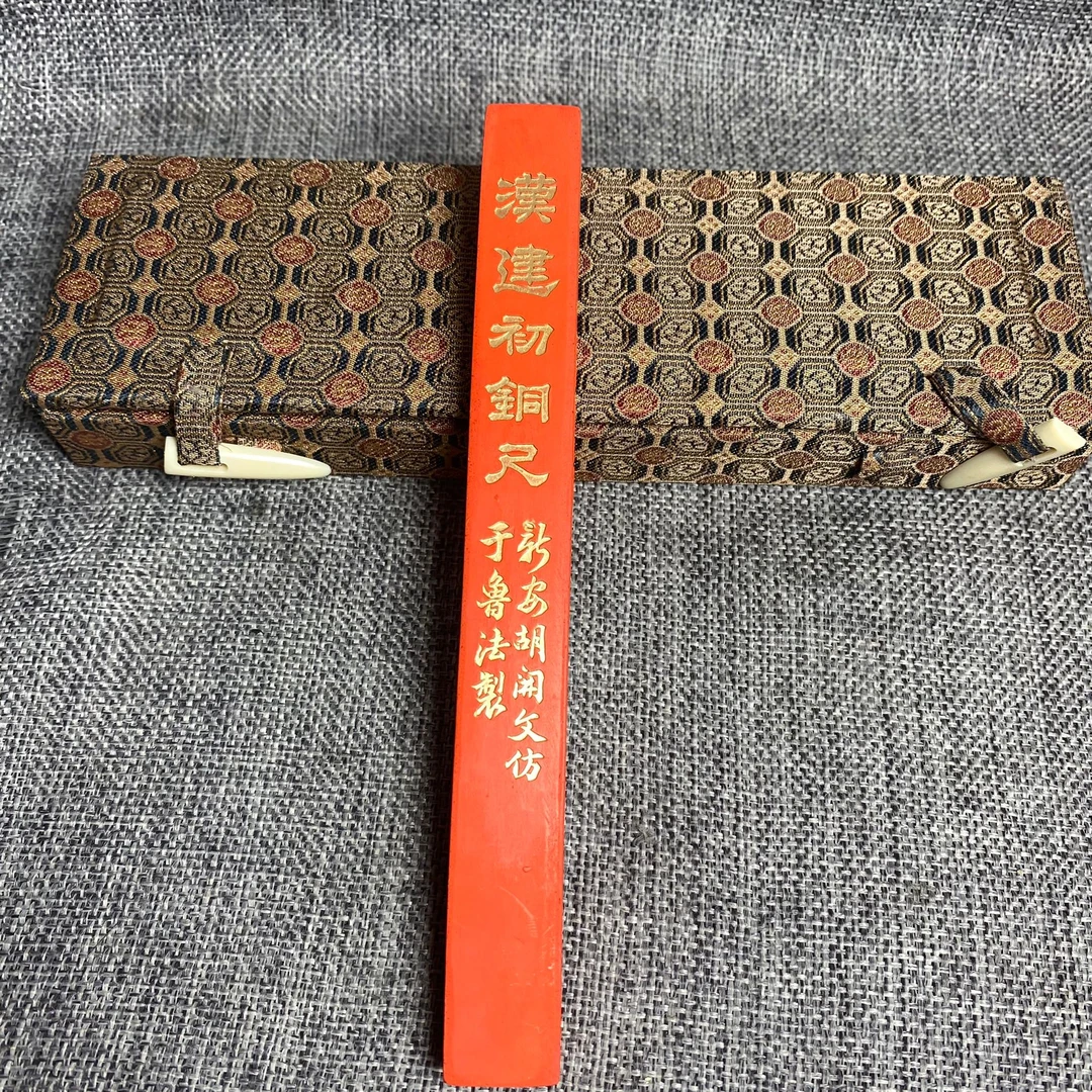 汉建初铜尺 程君房徽墨朱砂墨  上拉屏幕看细节
