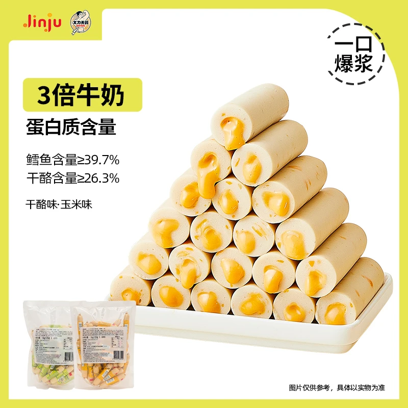 【超值购】韩国大力天将鳕鱼肠1kg/袋儿童开学早餐零食深海老少皆宜