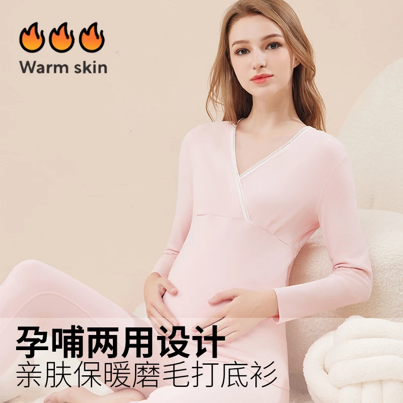 十月皇后【V领哺乳套装孕妇保暖衣产后喂奶怀孕期秋衣裤哺乳期大码