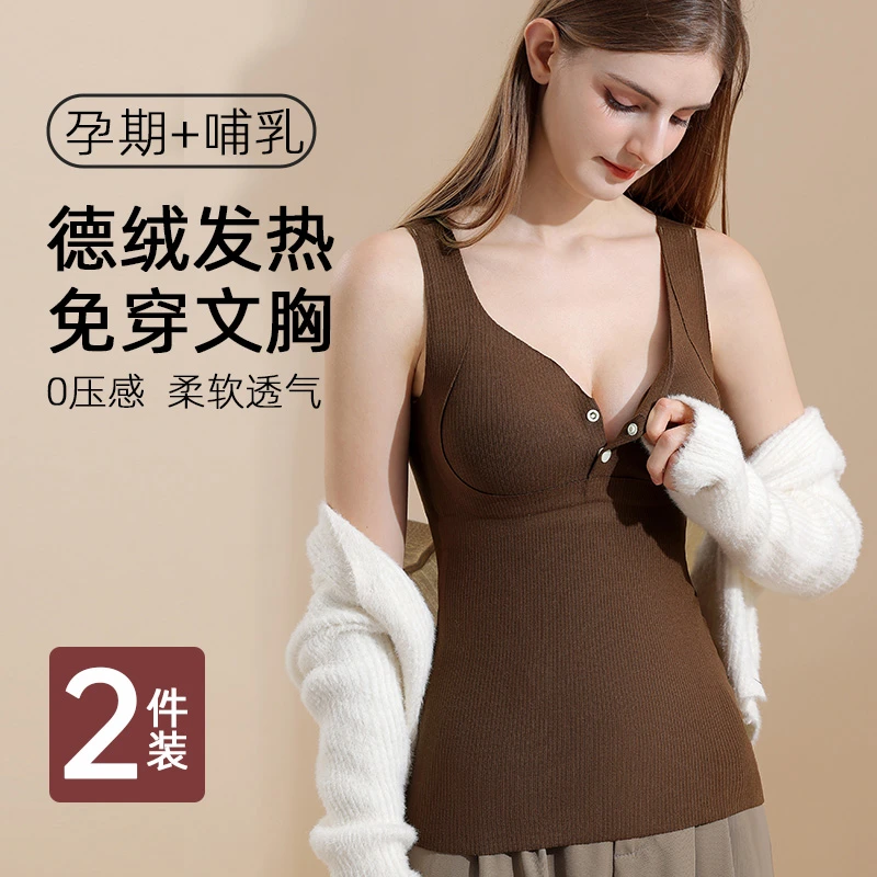 十月皇后孕妇哺乳背心保暖吊带加绒蓄热哺乳期产后喂奶大码秋冬季