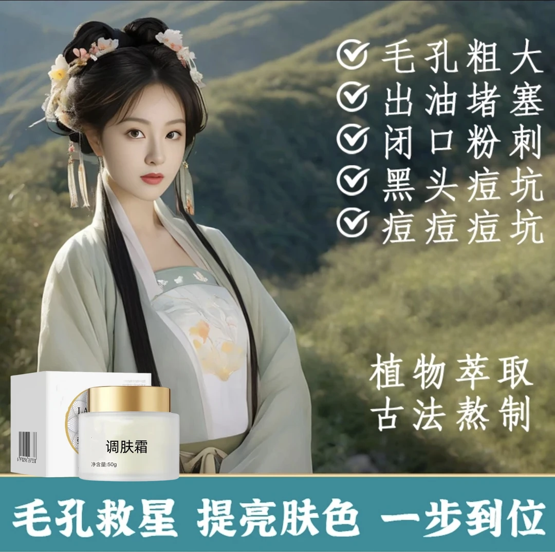 草本收缩毛孔精华液去黑头紧致肌肤补水清洁嫩肤