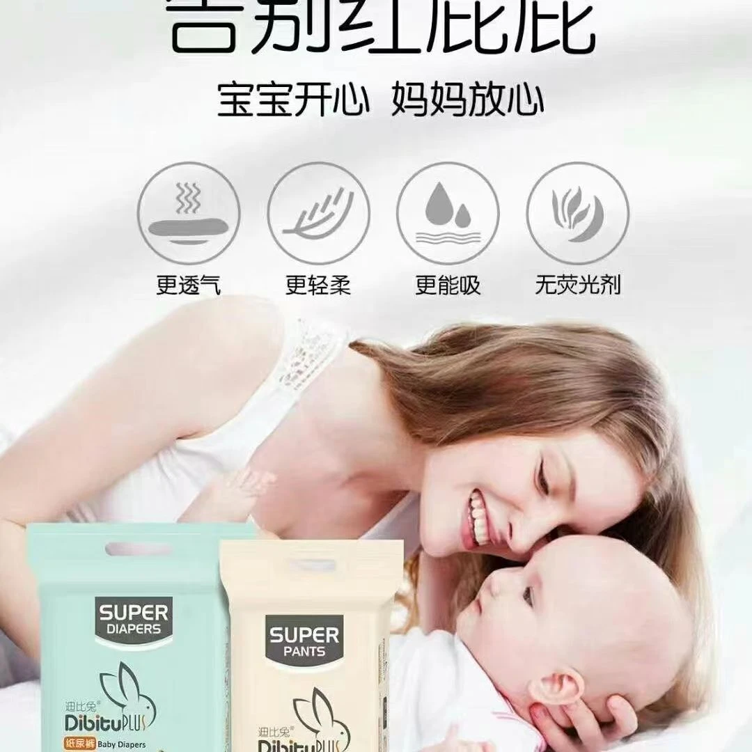 两包更优惠医护级迪比兔学步裤纸尿裤拉拉裤新生儿透气婴儿尿不湿