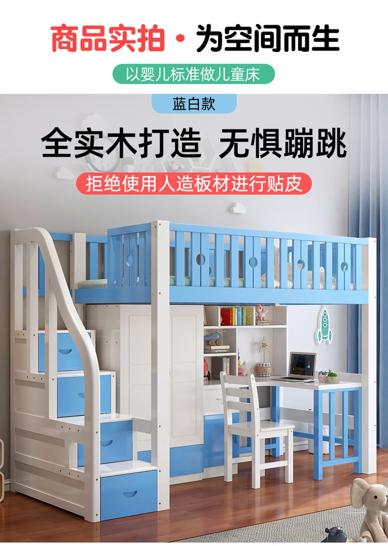 新疆西藏包邮上床下桌高低床多功能组合床带书桌衣柜一体高架床儿