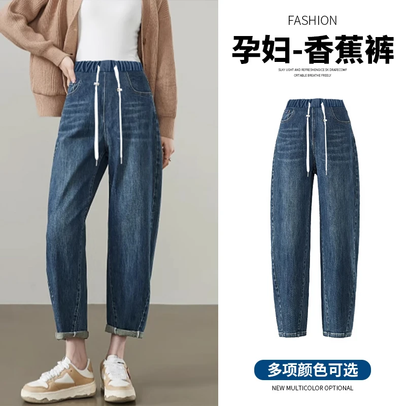 孕妇牛仔裤春秋外穿休闲时尚大码抽绳阔腿哈伦裤秋季小个子九分裤