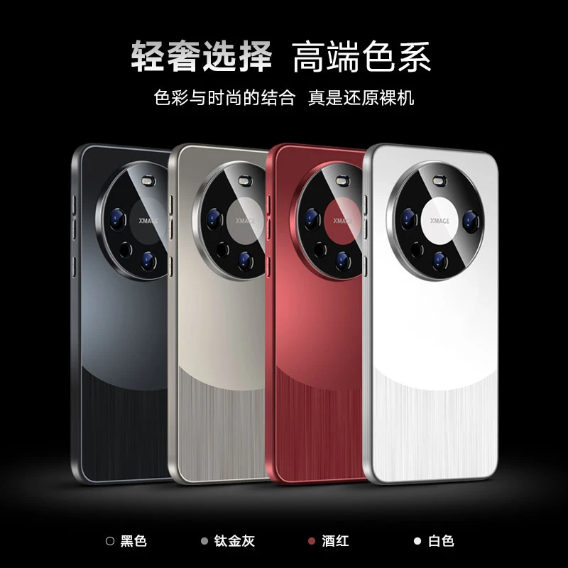 适用华为Mate60Pro/50E/40/30钛金属磨砂壳40e全包镜头防摔高级感