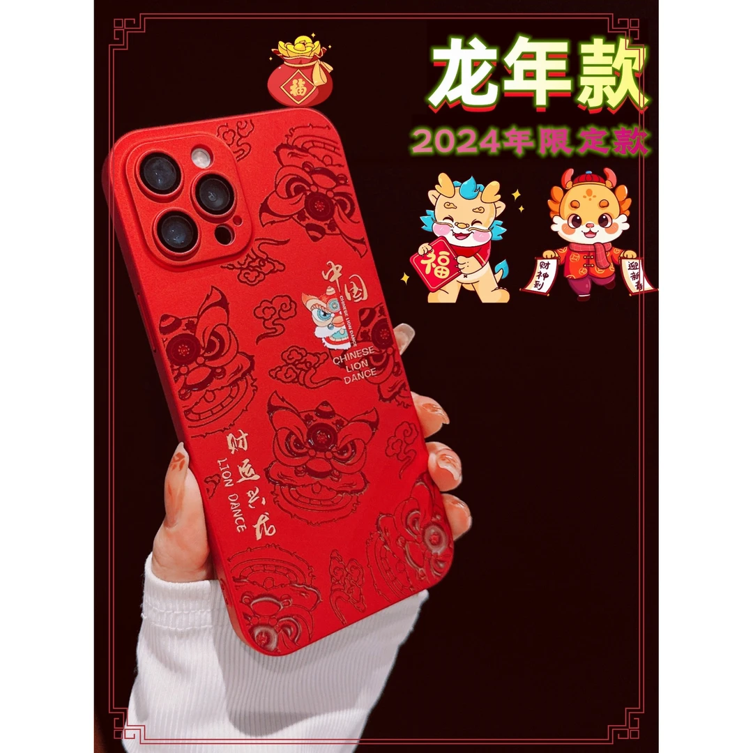 新款新年龙年大吉舞狮适用iPhone14promax壳新款龙年苹果自带镜头