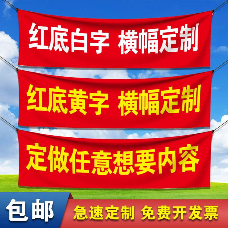 制作新居竖幅设计定制定做订做闺蜜兄弟生日结婚标语定制乔迁成品