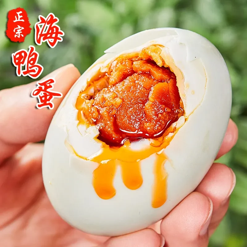 广西海鸭蛋北部湾红树林流油咸蛋20枚即食熟食