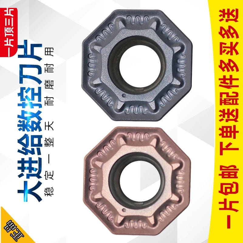 特固克Taegutec数控铣刀片OFMT05T3TN-ML数控铣刀片特固克刀片