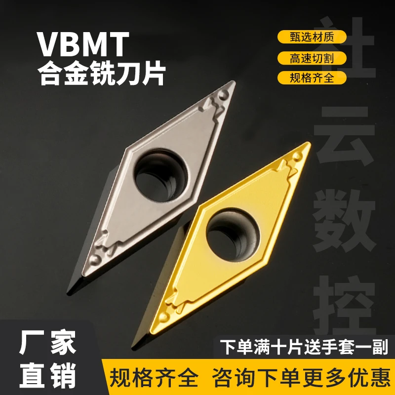 陶瓷菱形数控刀片 VBMT160404-HQ/160408-HQ数控刀片镗孔刀