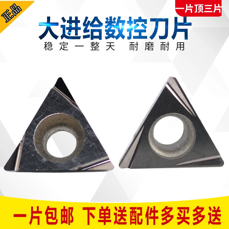 精车刀片TPGH080202L  TPGH090204L-W TPGH110302L-W镗孔刀