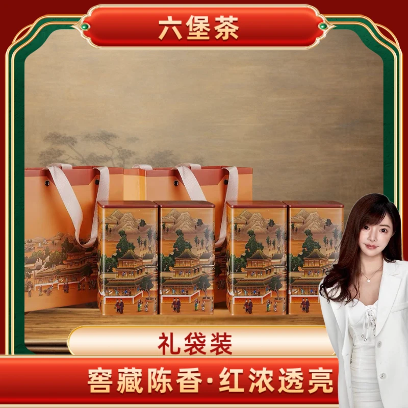 【彤彤专属】十年陈广西六堡茶