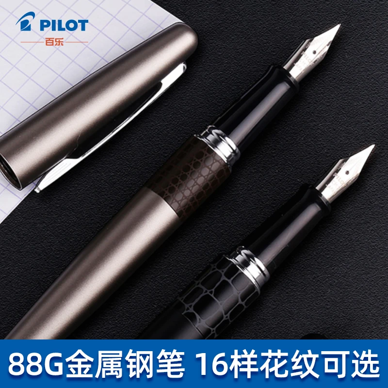 pilot百乐88g钢笔 78g升级版学生成人专用男女孩练字
