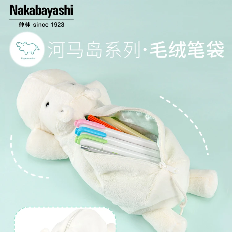 Nakabayashi仲林 河马岛毛绒笔袋少女心女孩可爱动物大容量收纳包