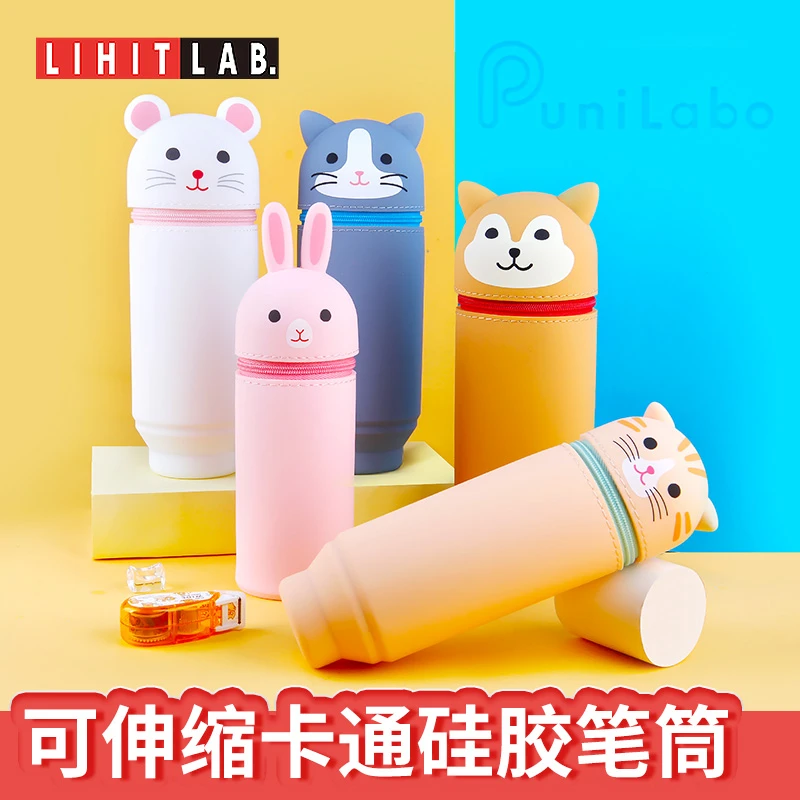 日本喜利Lihit LAB.可站立硅胶伸缩笔筒PUNILABO笔袋可爱文具盒