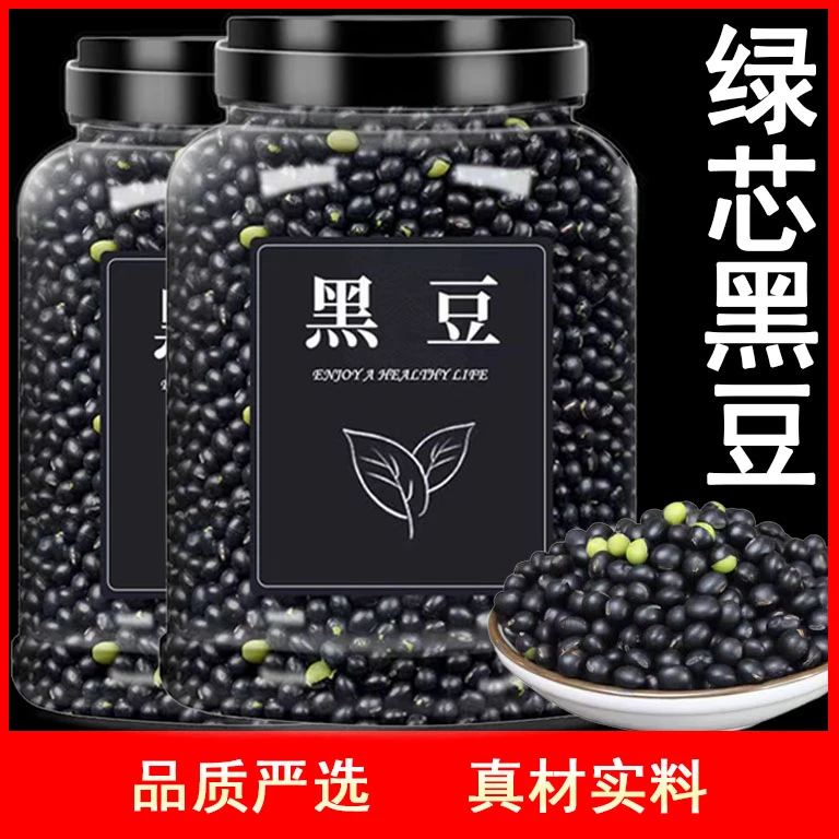 正宗打豆浆专用黑豆五谷杂粮核桃碎红枣黑芝麻黑米枸杞桑葚燕麦片