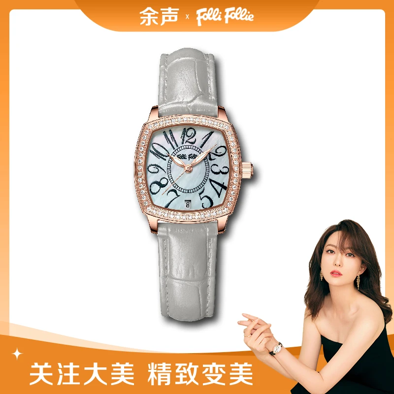 【余大美专属】Folli Follie酒桶款希腊轻奢经典百搭女士石英手表