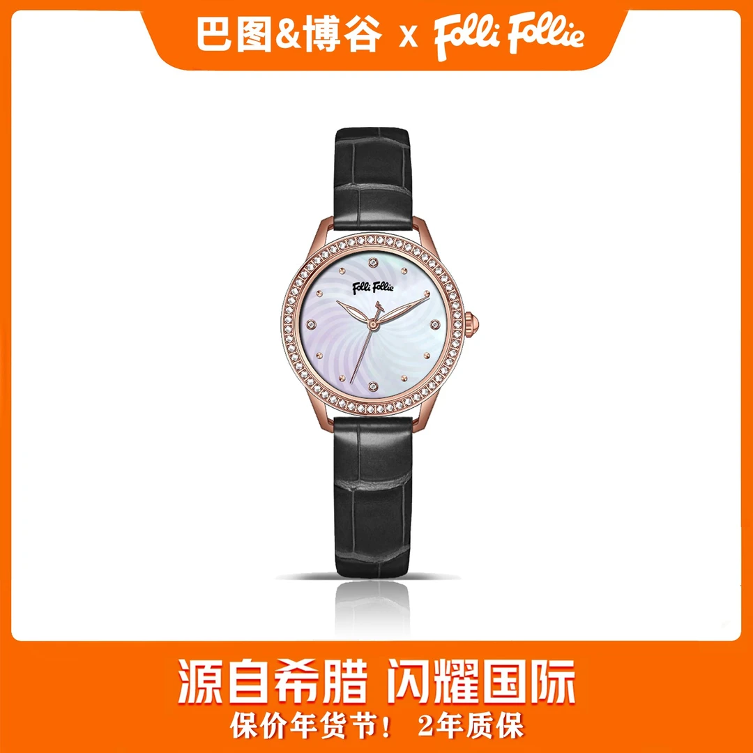 【巴图&博谷优享】FolliFollie轻奢百搭简约镶钻女士石英腕表