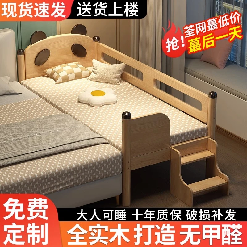 拼接床实木儿童带护栏婴儿小床平接大床男孩女孩宝宝拼床加宽床边