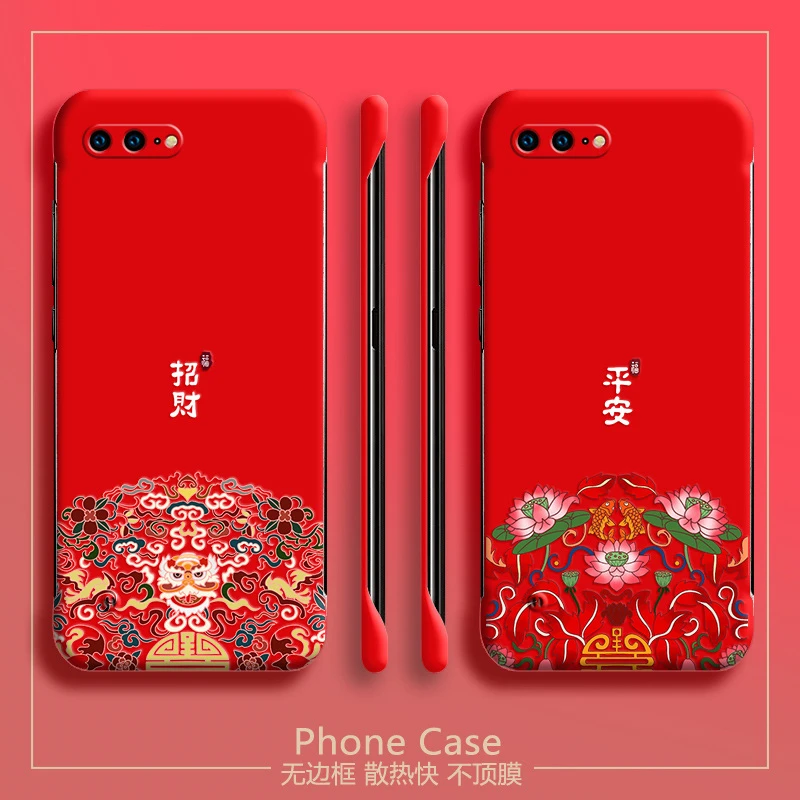 龙年招财苹果8plus手机壳iPhone7无边框se2半包6s超薄新年女散热