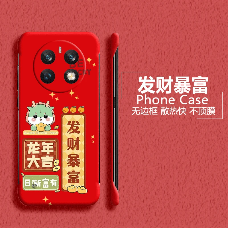 新年龙年华为mate50手机壳50pro无边框e半包男红色男保护散热