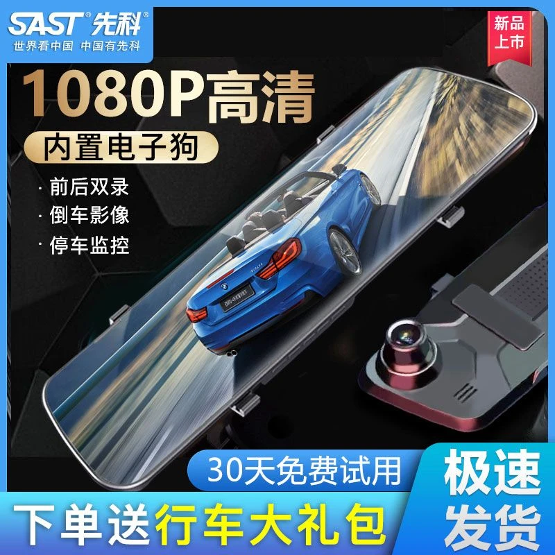 2023款汽车载全景行车仪记录仪免安装无线倒车影像电子GOU一体