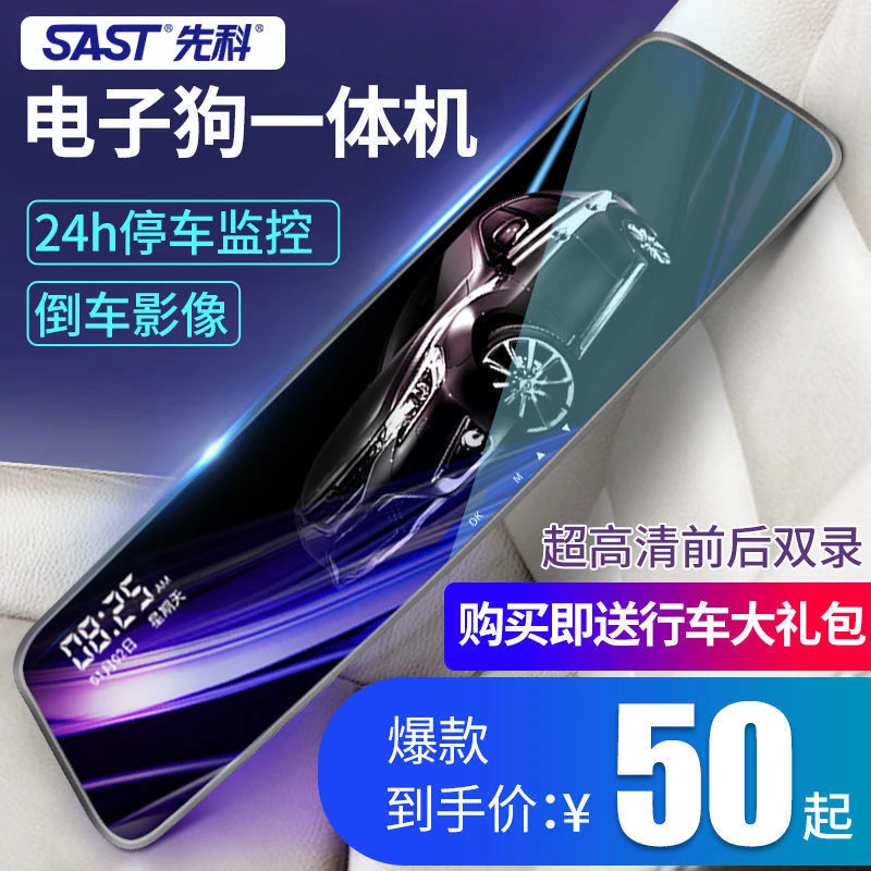 先科全景车载行车记录仪免安装倒车影像全天停车监控循环删除测速
