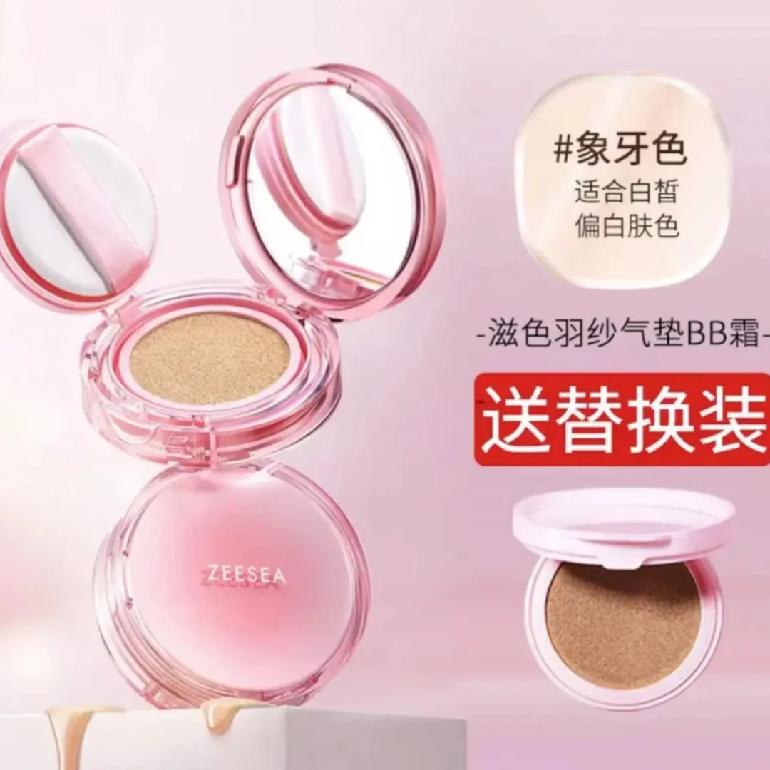 ZEESEA滋色羽纱气垫BB霜CC霜保湿遮瑕持久不易脱妆遮瑕