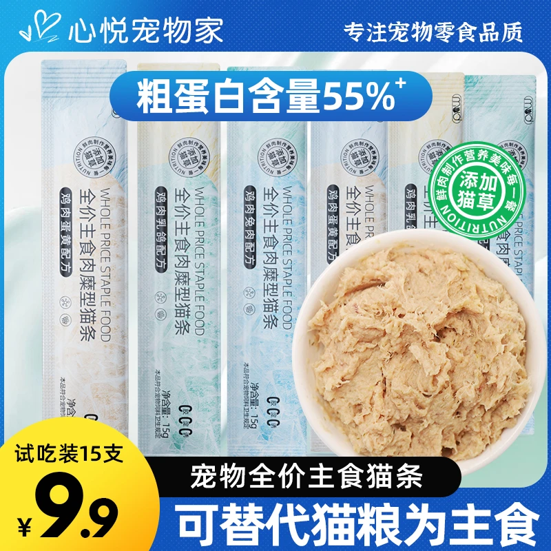 宠物零食主食猫条全价鱼油无诱食剂成幼猫专用营养罐头猫咪肉湿粮