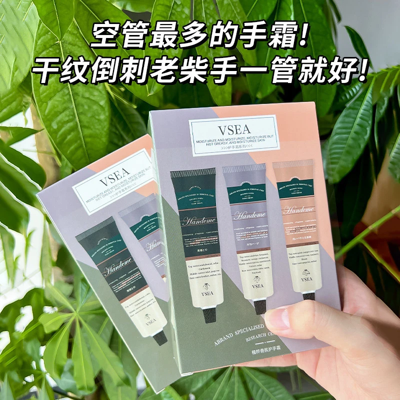 【9.9三支】VSEA香氛护手霜礼盒套装保湿滋润手霜防干男女便携手霜