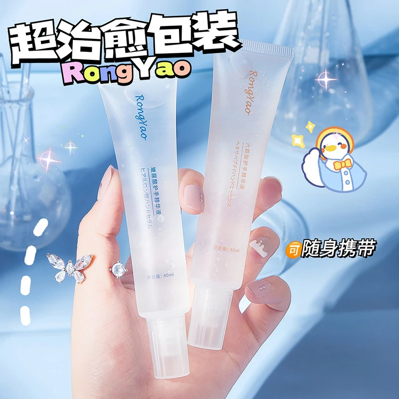 【拍一发二】容耀玻尿酸护手精华液补水滋润保湿男女生防干裂保湿