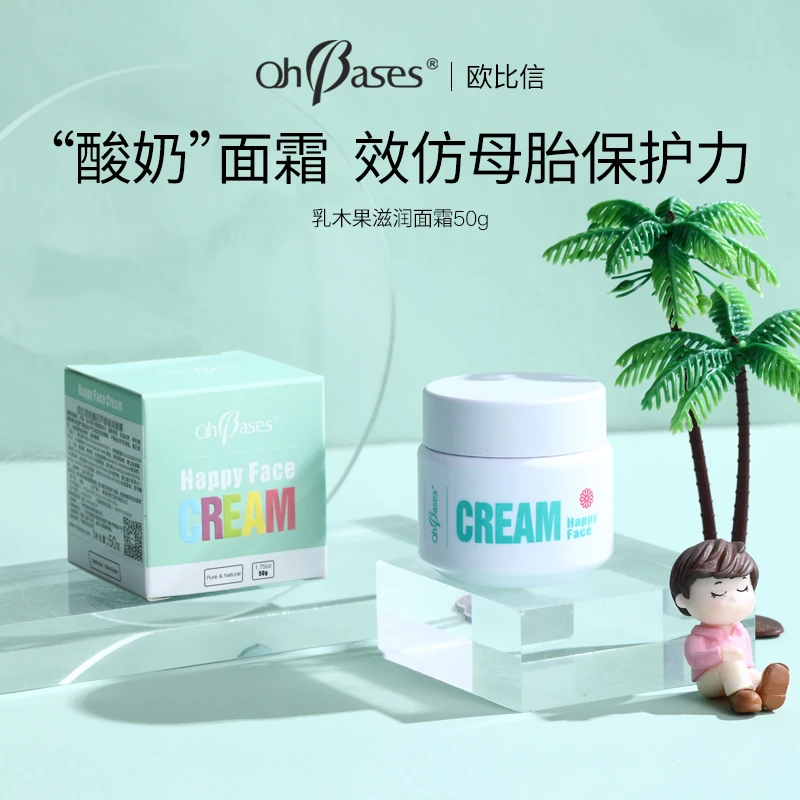 美国Ohbases 欧比信金盏花乳木果滋润保湿补水面霜舒缓滋养2支装
