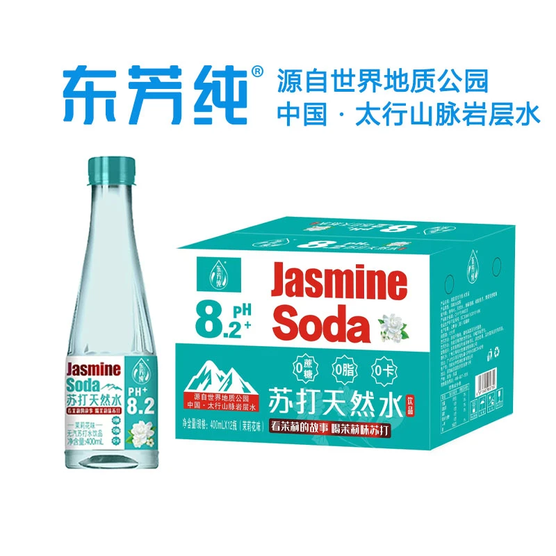 休闲饮品PH值8.2茉莉花香苏打天然水400ml*12无气苏打水优质饮品