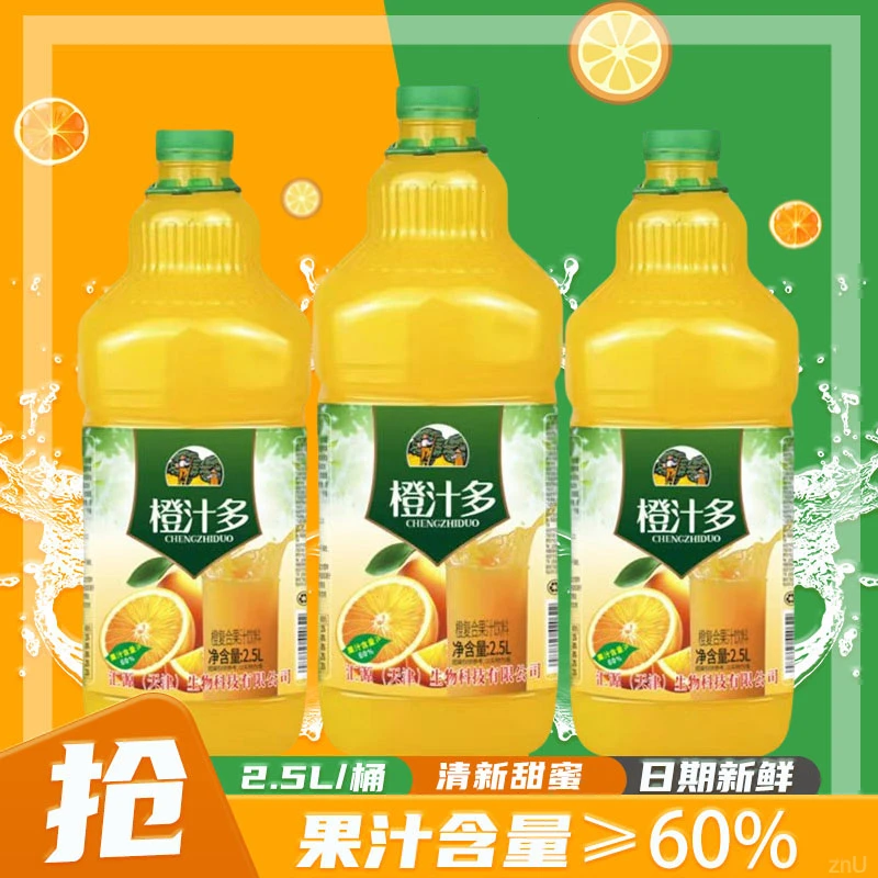 【果味多多】鲜橙蜜桃果汁节日家庭聚餐必备NFC果汁含量60%包邮
