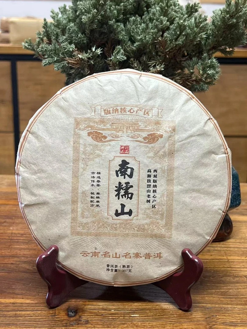 2010年云南西双版纳核心产区老树春茶 单株单采 357g南糯山 T0377