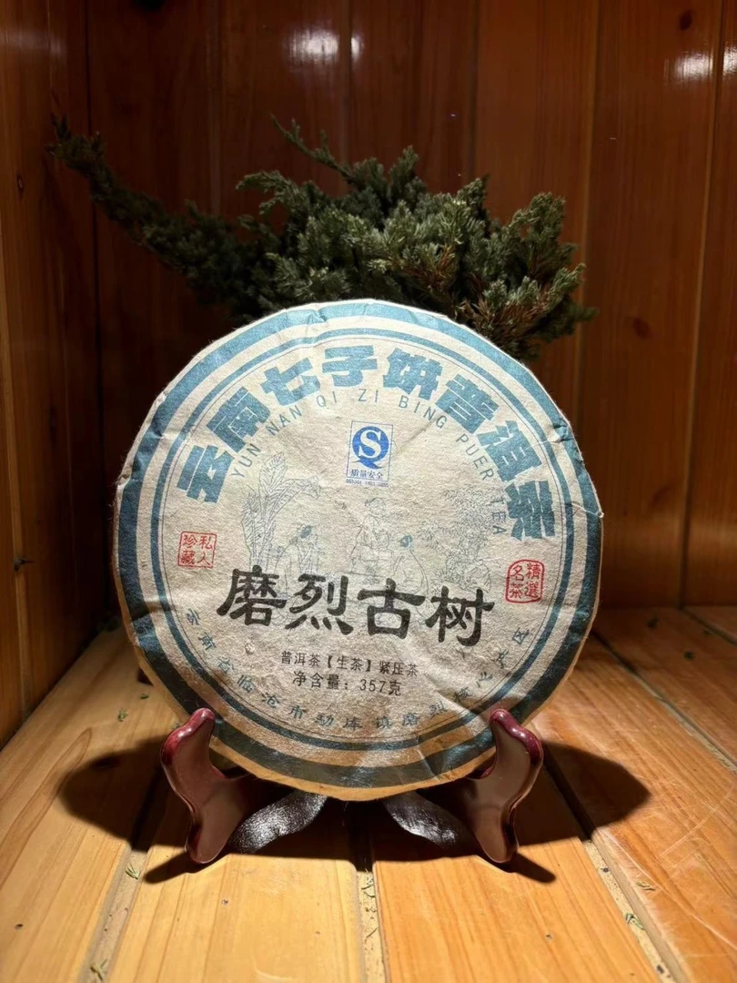2010年云南临沧勐库七子饼普洱茶生茶 357g 磨烈古树  T0022