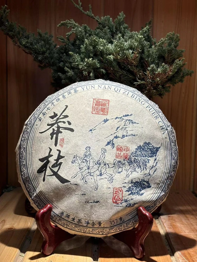 2010年云南西双版纳大叶种普洱茶生茶 珍品 357g 莽枝 T0298