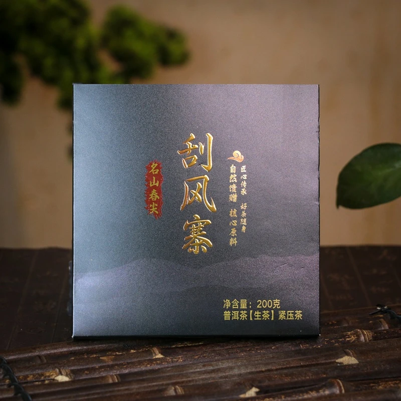 2016年云南临沧普洱生茶砖 名山春尖 自然馈赠 200g刮风寨T0360