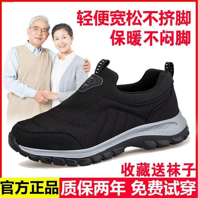 足力健运动老人鞋秋冬季男鞋一脚蹬软底爸爸运动健步鞋子女鞋