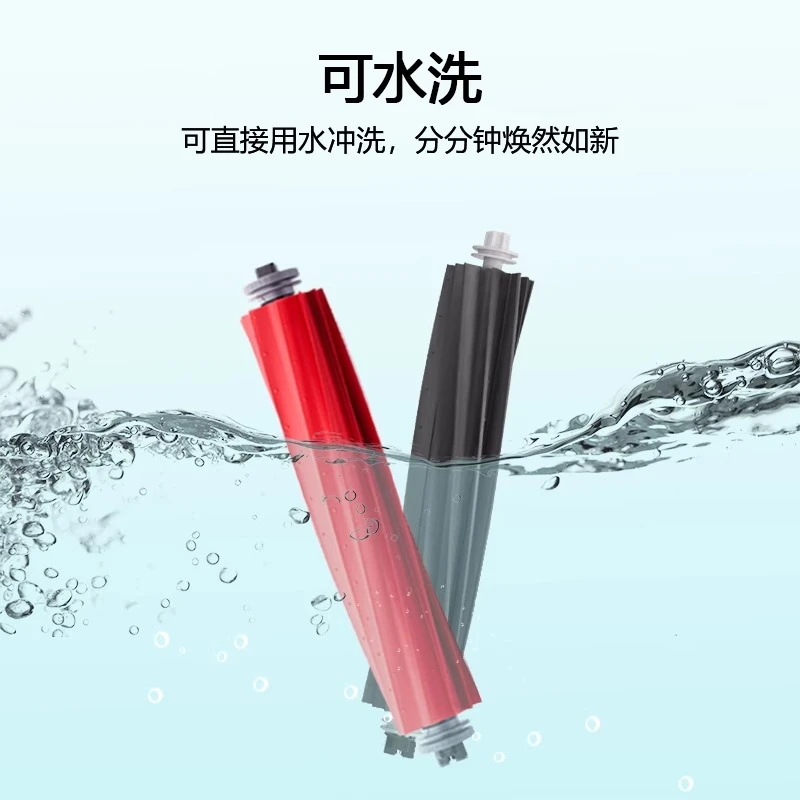 适配石/头扫拖机器人G20配件滚刷软胶主刷双刷套装S8高速清洁刷