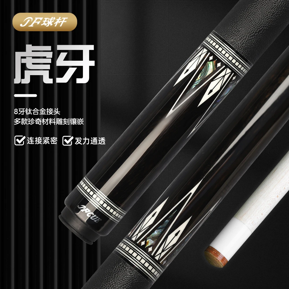 JFLOWERS虎牙JF10-22大头杆镶嵌黑科技实木黑檀素面镶嵌版