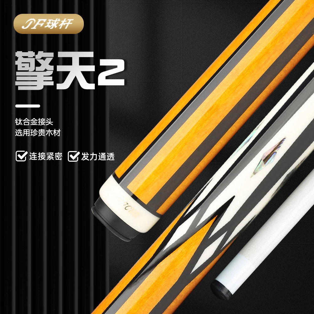 JFLOWERS擎天2 20-06GF大头杆中式职业级黑科技实木雕刻九球