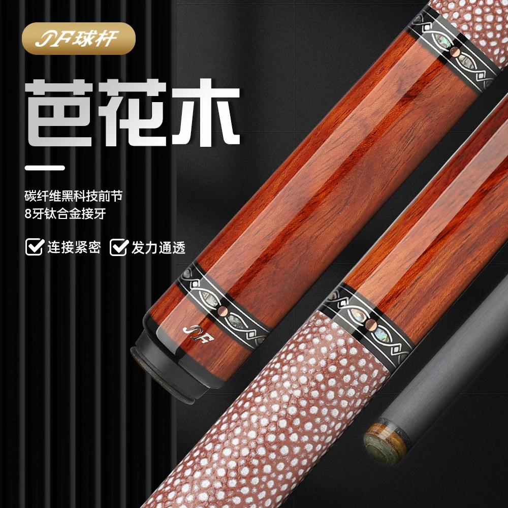 JFLOWERS素面芭花木JF20-BUF大头杆中式职业级黑科技九球黑檀