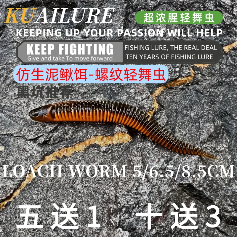 浮水针尾轻舞虫野钓黑坑倒钓内德铅头钩鲈鱼鳜鱼专用软虫路亚软饵