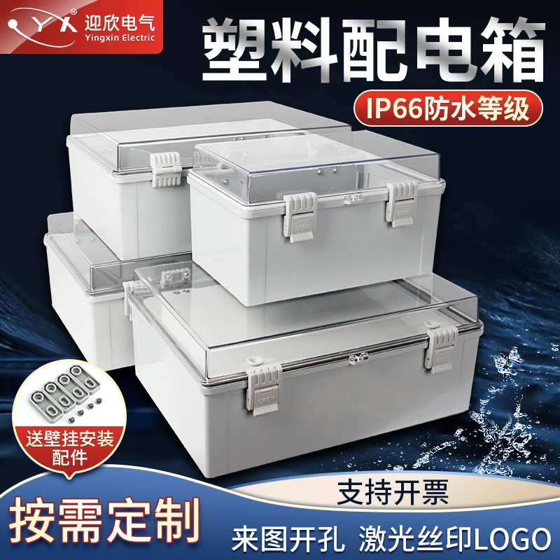 配电防水箱补差价专用