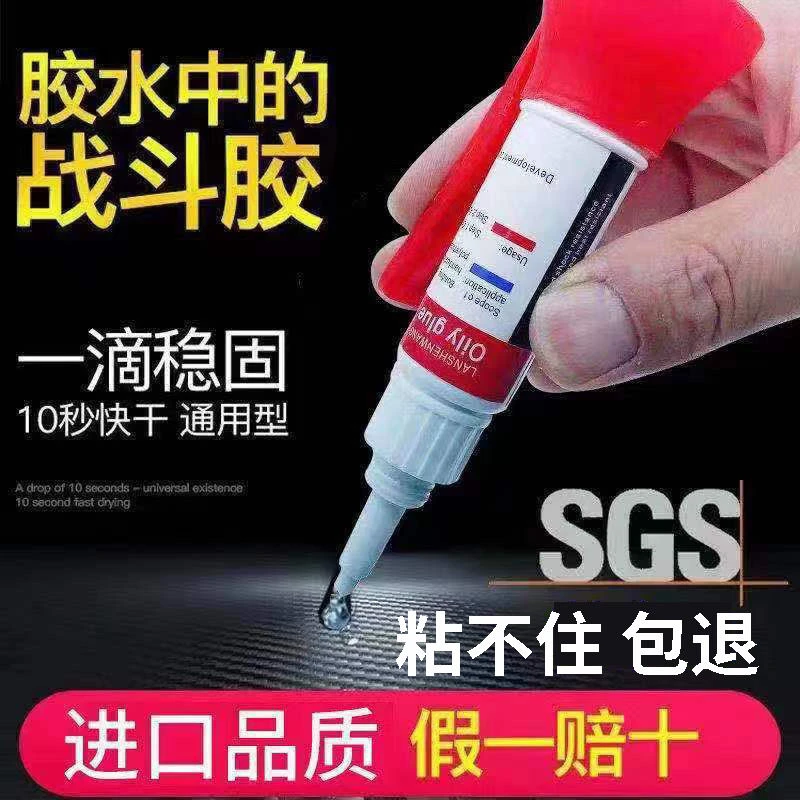 万能胶水强力焊接剂高浓度粘鞋金属塑料玻璃油性通用防水电焊胶