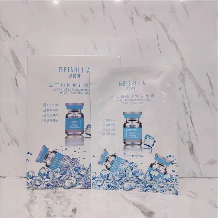 贝诗佳冻干粉补水冰膜6盒
