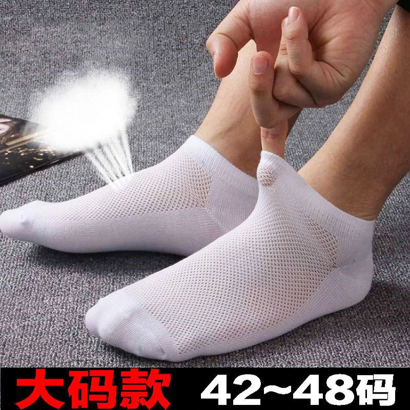 44码45码加大码男袜宽松加长加宽短袜大号薄款低帮船袜网眼夏季