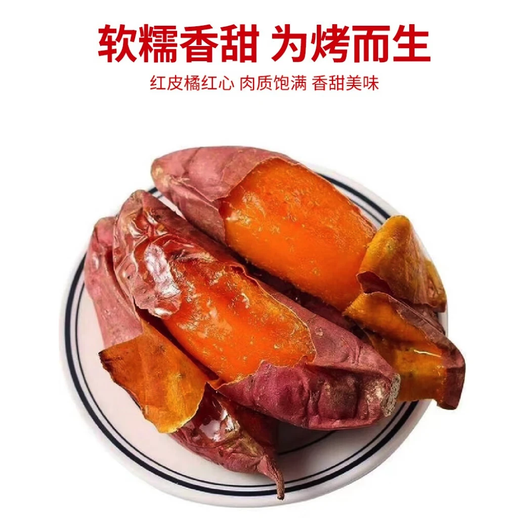 【同城闪送】精选香糯蜜薯毛重4.5斤左右/箱
